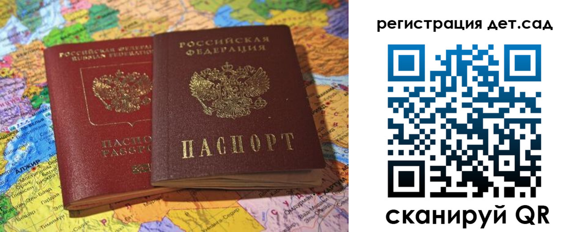 прописка штамп в Алексине